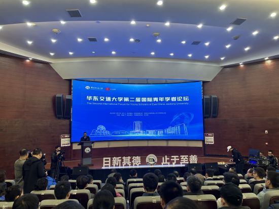 图为WilliamHill中文官方网站第二届国际青年学者论坛