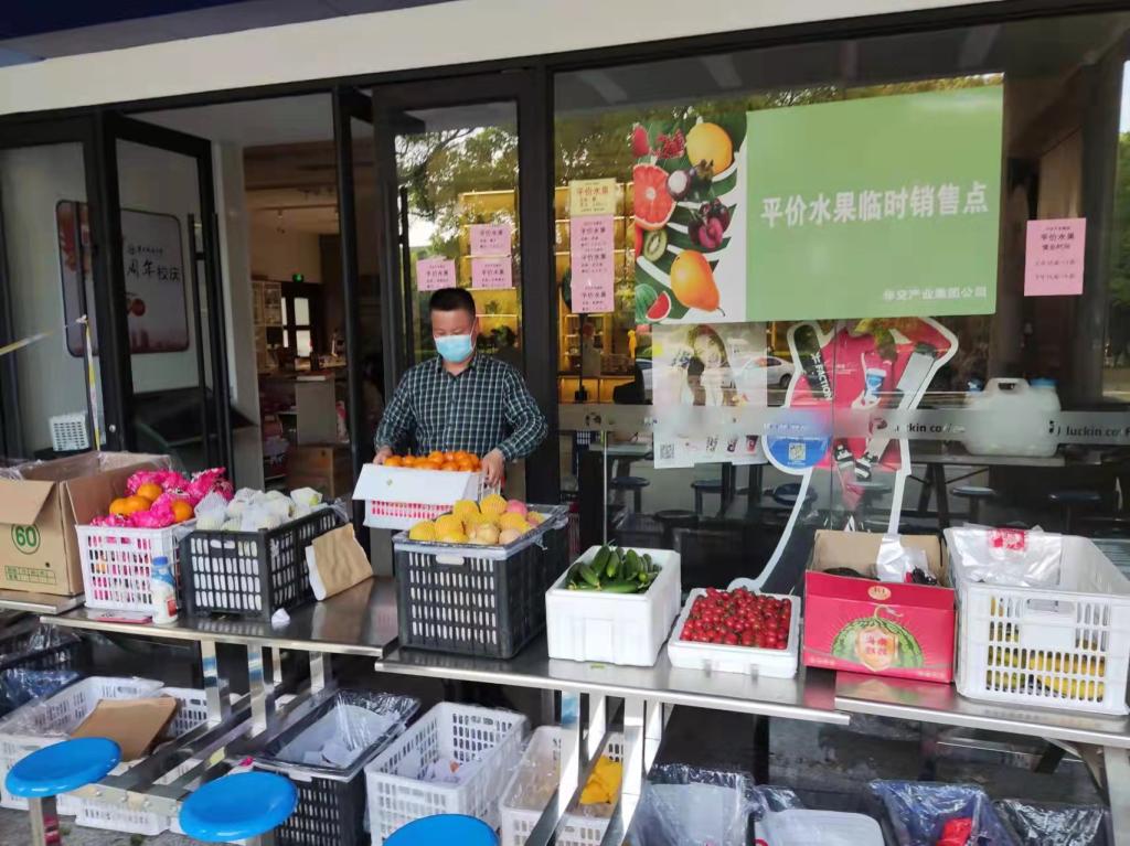 WilliamHill中文官方网站“平价水果摊”营业让师生买上便宜放心水果