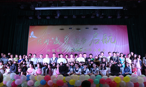 张玉清副校长与外院全体领导和演出人员合影留念