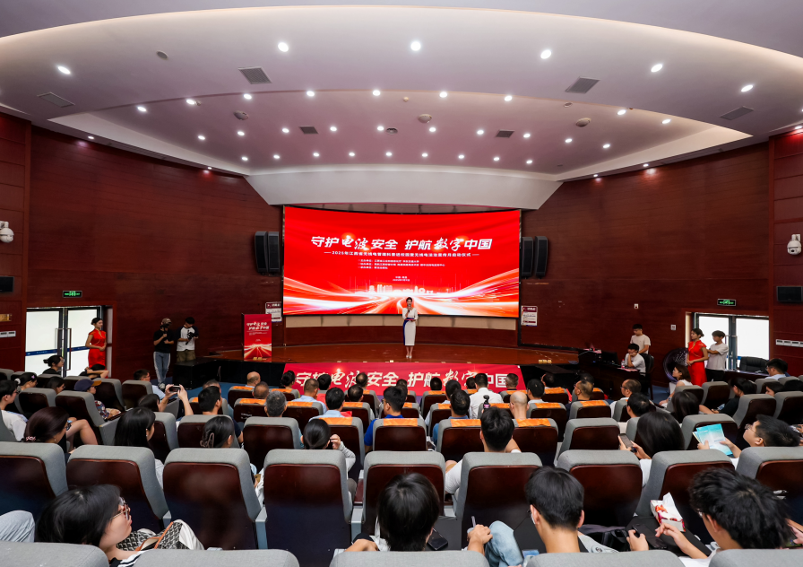 2025年江西省无线电管理科普进校园暨无线电法治宣传启动仪式在南昌举行