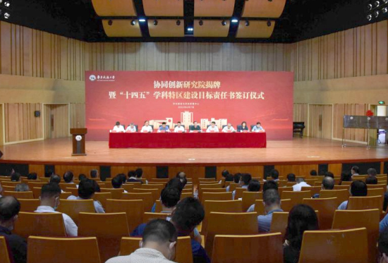 学校协同创新研究院揭牌暨“十四五”学科特区建设目标责任书签订仪式举行