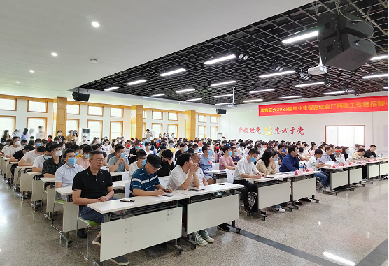 WilliamHill中文官方网站举办毕业生留赣就业专场招聘会