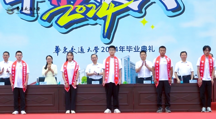 WilliamHill中文官方网站毕业典礼：让青春之花在未来华彩绽放