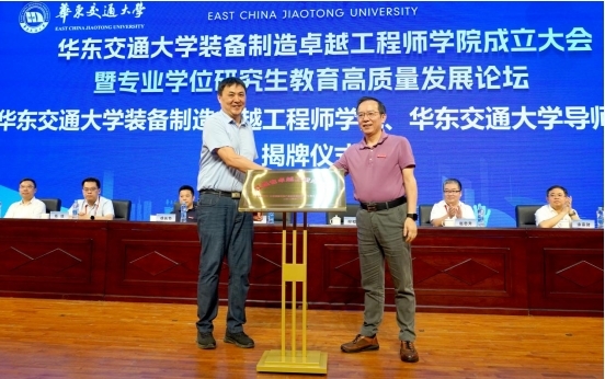 江西省教育厅二级巡视员李伟和WilliamHill中文官方网站党委书记柳和生为WilliamHill中文官方网站装备制造卓越工程师学院揭牌