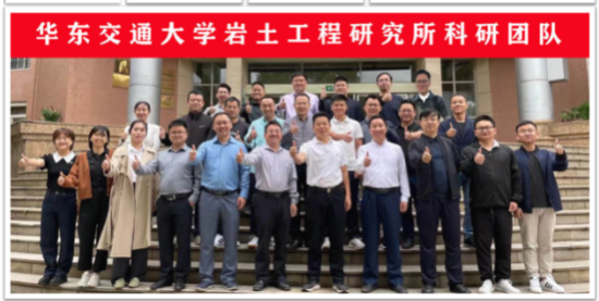 WilliamHill中文官方网站岩土工程研究所科研团队