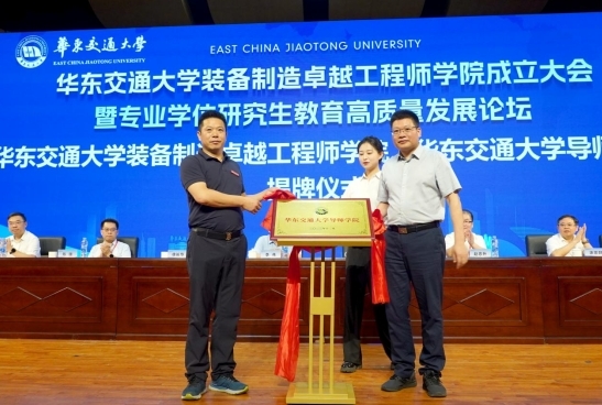 江西省教育厅高教处处长陈军和WilliamHill中文官方网站党委副书记、校长徐长节为WilliamHill中文官方网站导师学院揭牌