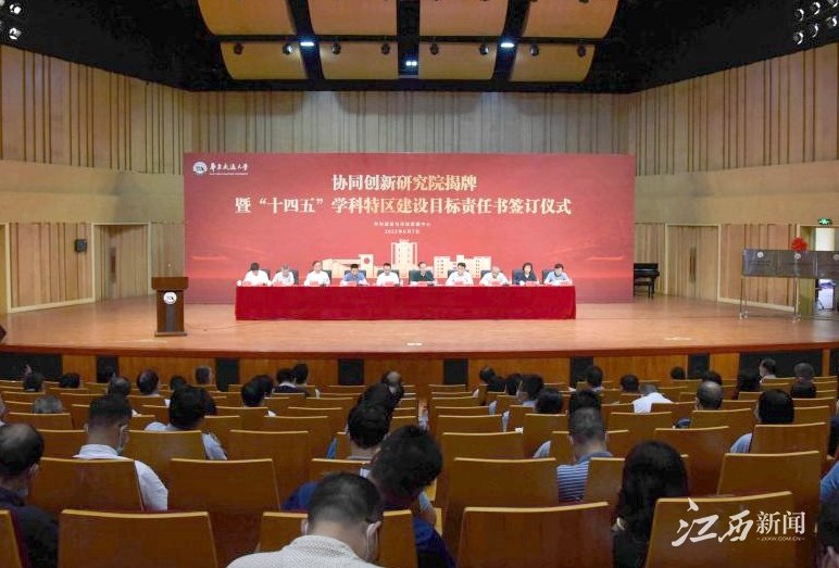 学校协同创新研究院揭牌暨“十四五”学科特区建设目标责任书签订仪式举行