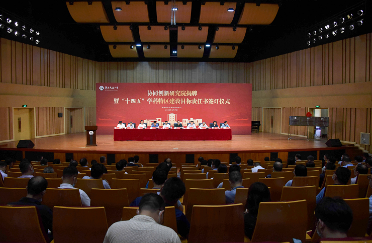 WilliamHill中文官方网站加速“双一流”建设