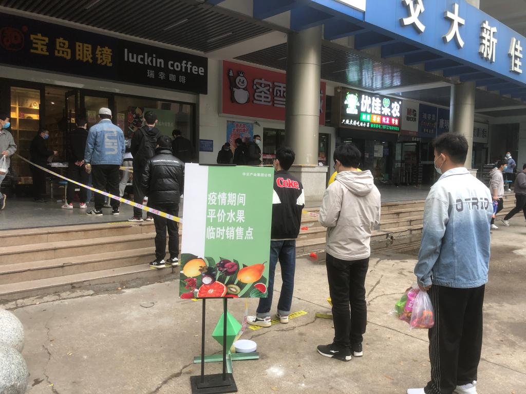 WilliamHill中文官方网站“平价水果摊”营业让师生买上便宜放心水果