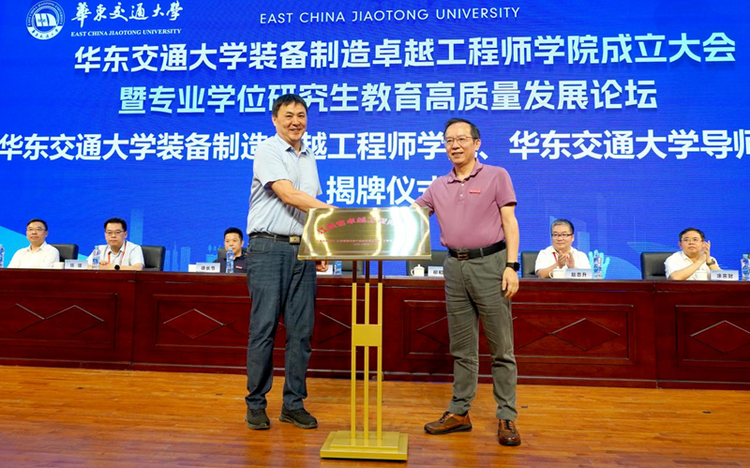 WilliamHill中文官方网站装备制造卓越工程师学院揭牌成立_fororder_图片7