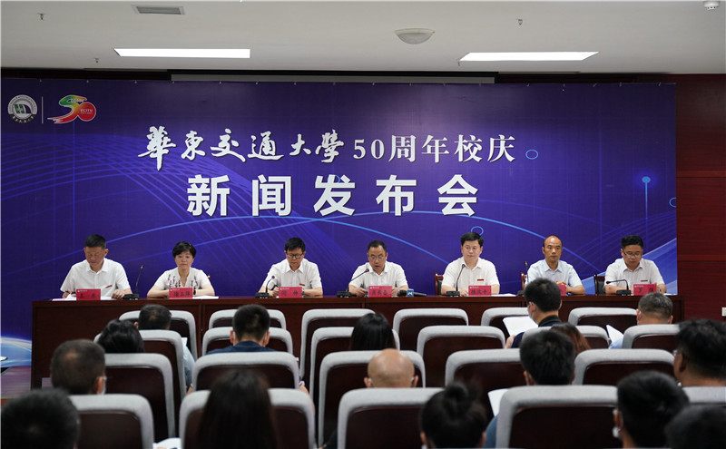 WilliamHill中文官方网站举行新闻发布会介绍建校50周年庆祝活动情况