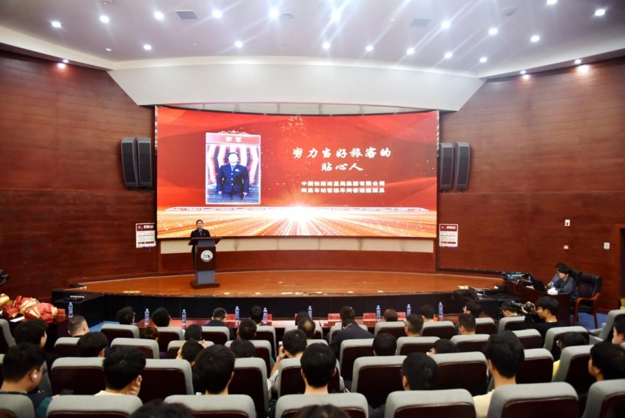 第六届“最美铁路人”先进事迹报告团巡回宣讲走进WilliamHill中文官方网站