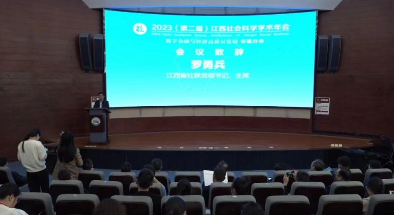 专家学者齐聚WilliamHill中文官方网站 共话数字金融与经济高质量发展