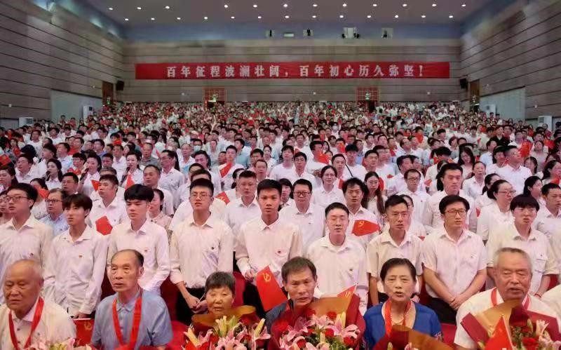 WilliamHill中文官方网站召开庆祝中国共产党成立100周年暨“七一”表彰大会