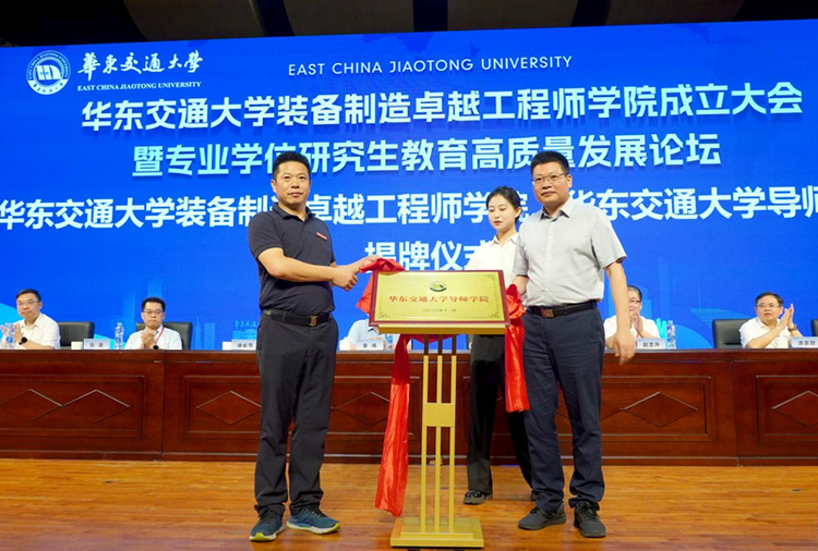 WilliamHill中文官方网站装备制造卓越工程师学院揭牌成立_fororder_图片8